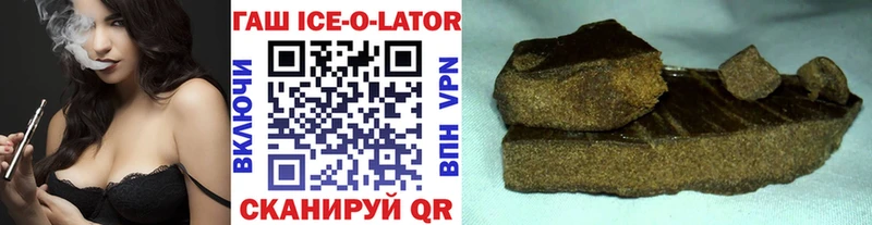 Гашиш ice o lator  ОМГ ОМГ зеркало  Рассказово 