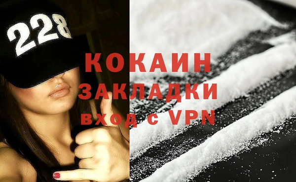 кокаин Новозыбков