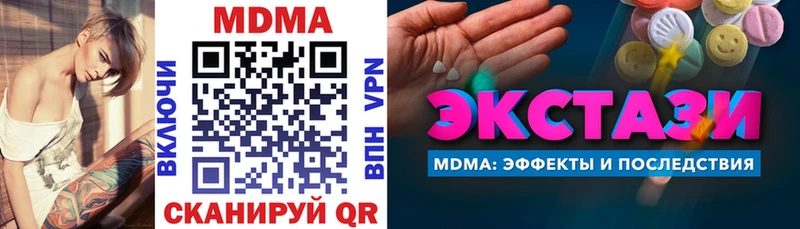 МДМА Molly  KRAKEN ССЫЛКА  Рассказово  даркнет состав  даркнет сайт 