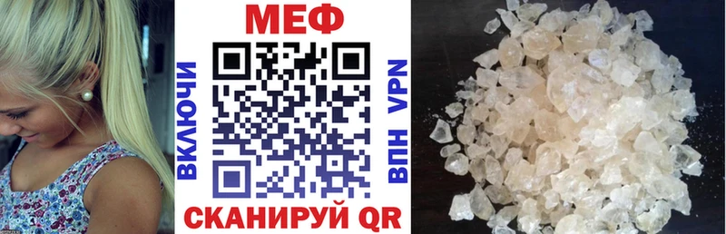 МЕФ мяу мяу кракен как войти Рассказово